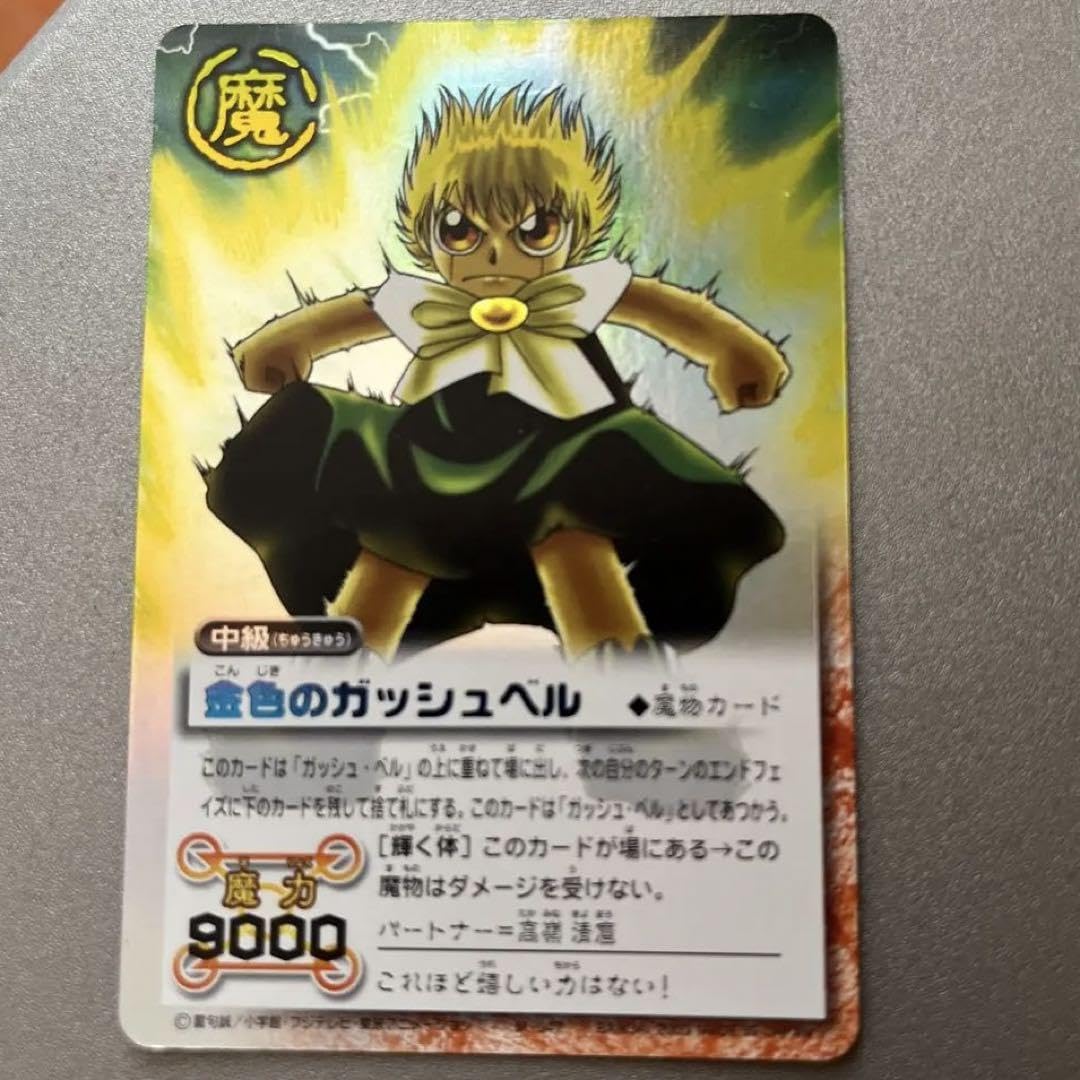 金色のガッシュベル‼︎ Amazon.co.jp: 金色のガッシュベル!! Level-2 12 [DVD] : 大谷