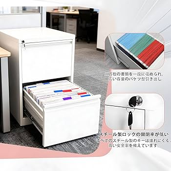 Amazon.co.jp: YASICA スチールキャビネット 2段 引き出し 鍵付き