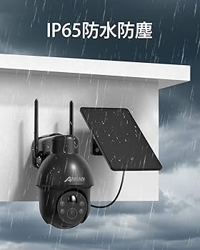 ANRAN 防犯カメラ屋外 ソーラー ワイヤレス 500万画素 wifi 金具付 Amazon.co.jp: 「高速デジタル500万超高画素・Alexa対応防犯