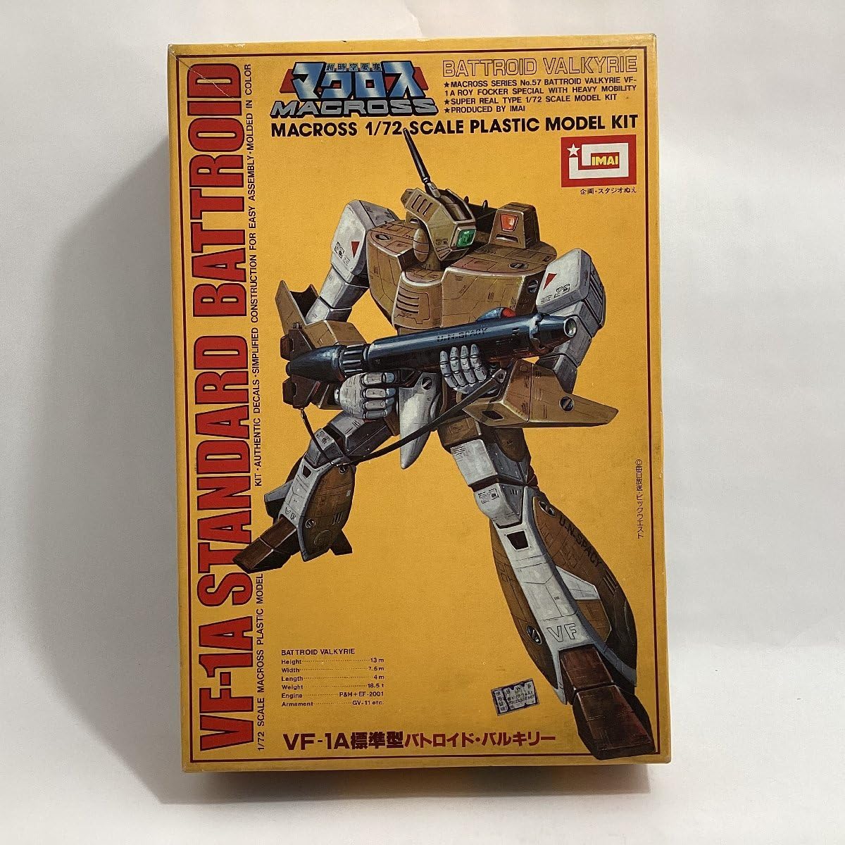 超時空要塞マクロス VF-1A バトロイド バルキリー Amazon | 未組立 超時空要塞マクロス MACROSS 1/72 VF-1A 標準型