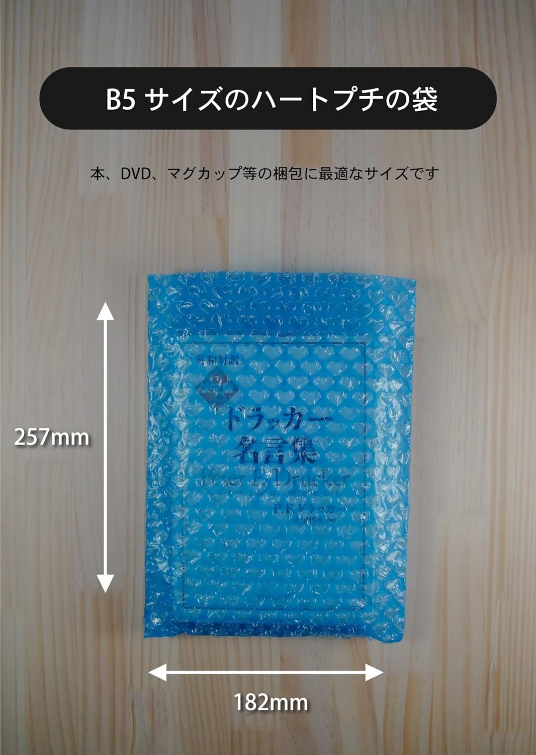 Amazon.co.jp: プチプチ 袋 ハートプチ プレミアム 100枚セット Amazon.co.jp: プチプチ 袋 ハートプチ プレミアム 100枚セット