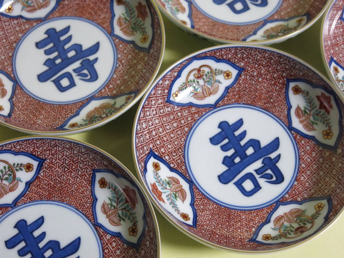 源右衛門窯 銘々皿 五枚組 【公式通販】