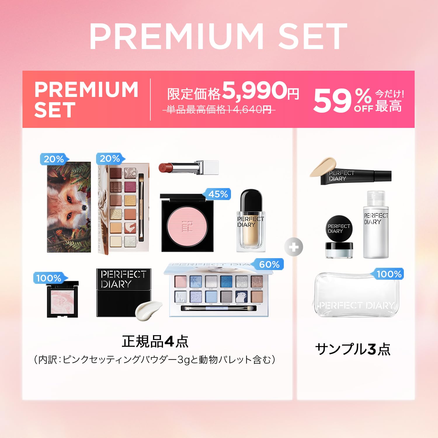 Amazon | PERFECT DIARY パーフェクトダイアリー 「夏セール限定·LUCKY