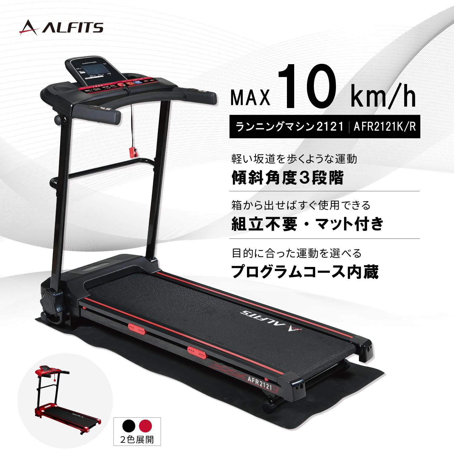 Amazon | アルインコ(ALINCO) ルームランナー ランニングマシン 時速1