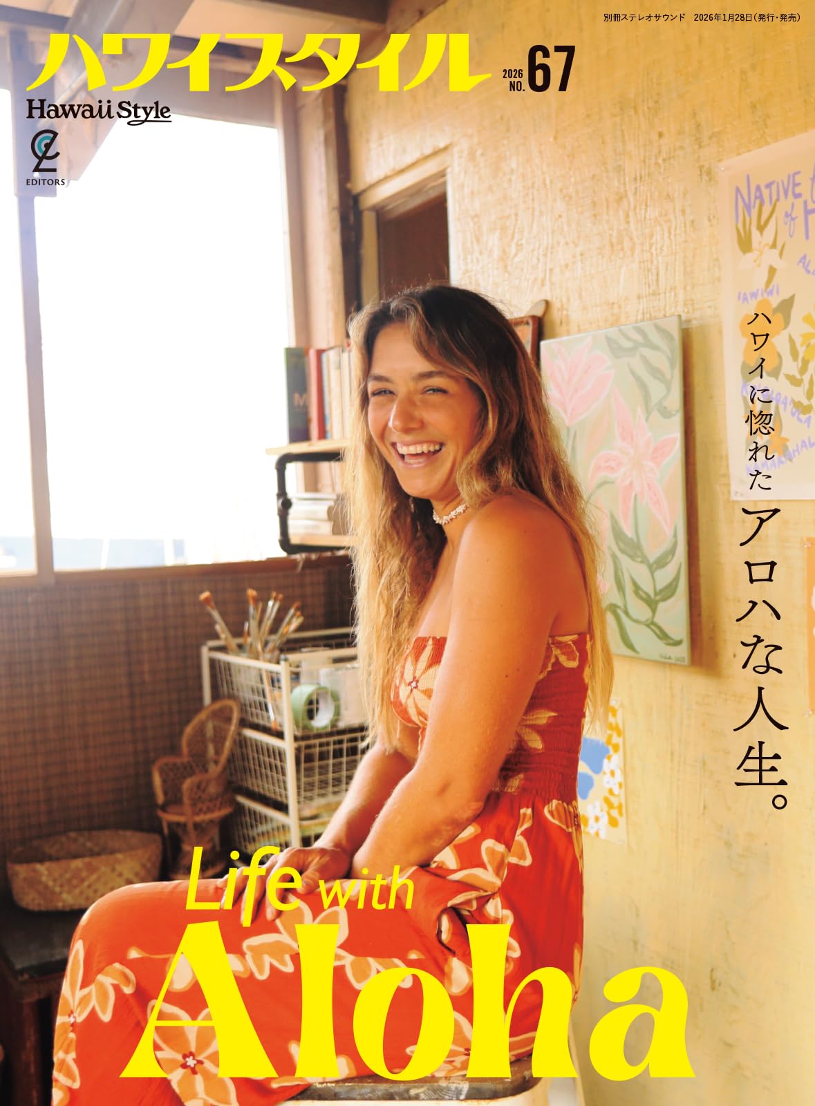 Amazon.co.jp: ハワイスタイル No.67 (別冊ステレオサウンド) : ハワイ
