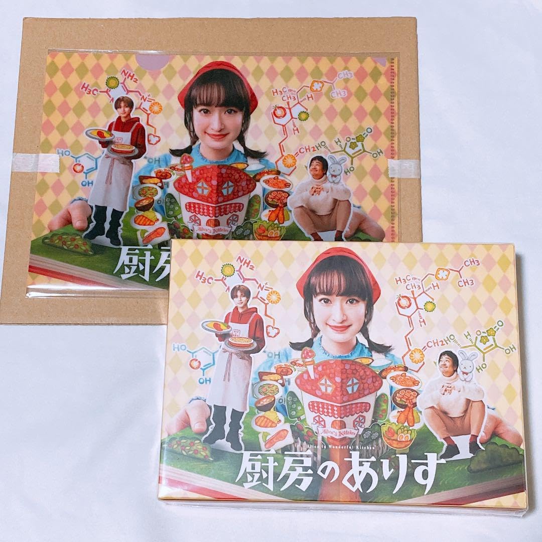 Amazon.co.jp: 厨房のありす Blu-ray クリアファイル : おもちゃ
