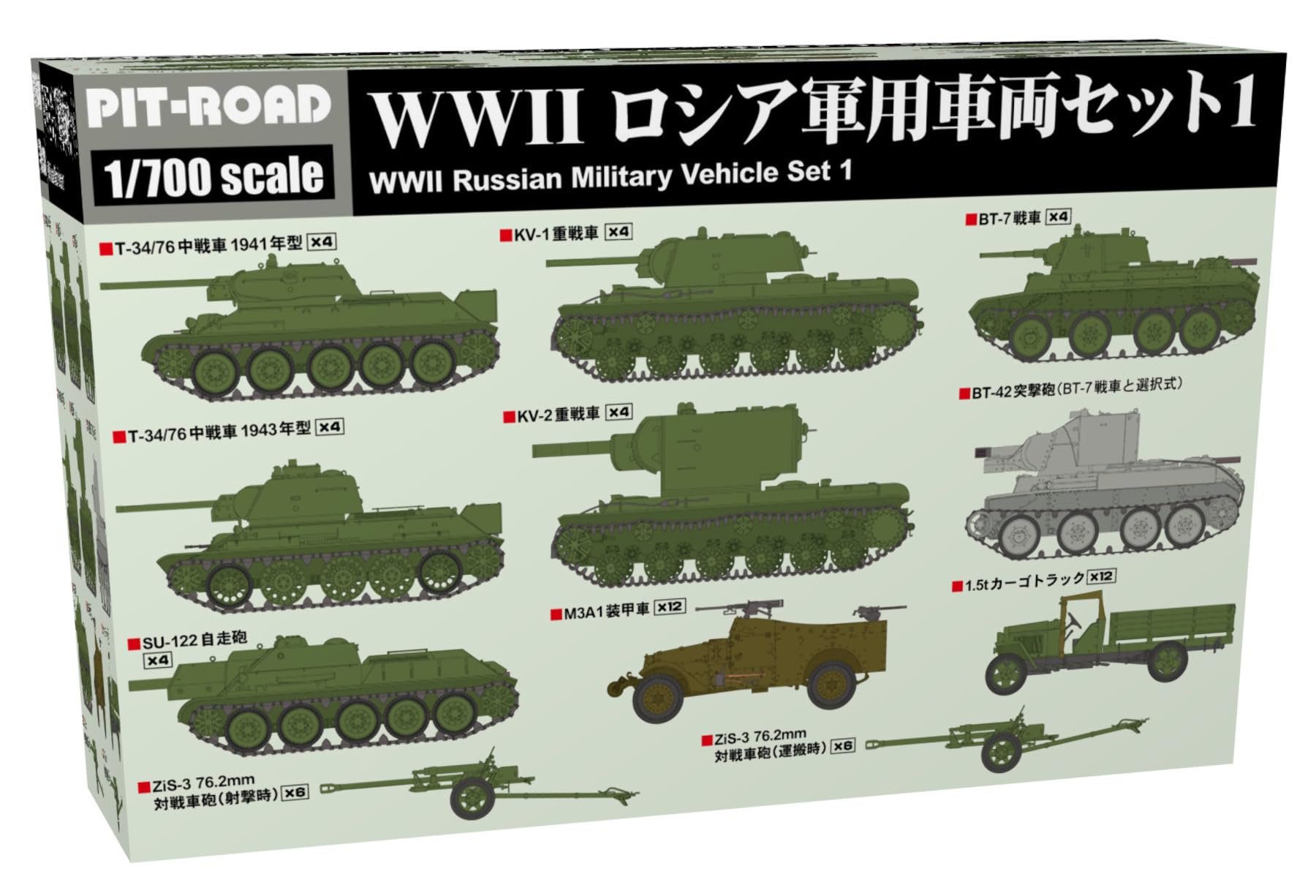 ロシア軍　プラモデル　セット売り Amazon | ピットロード(PIT-ROAD) 1/700 MIシリーズ 第二次世界大戦