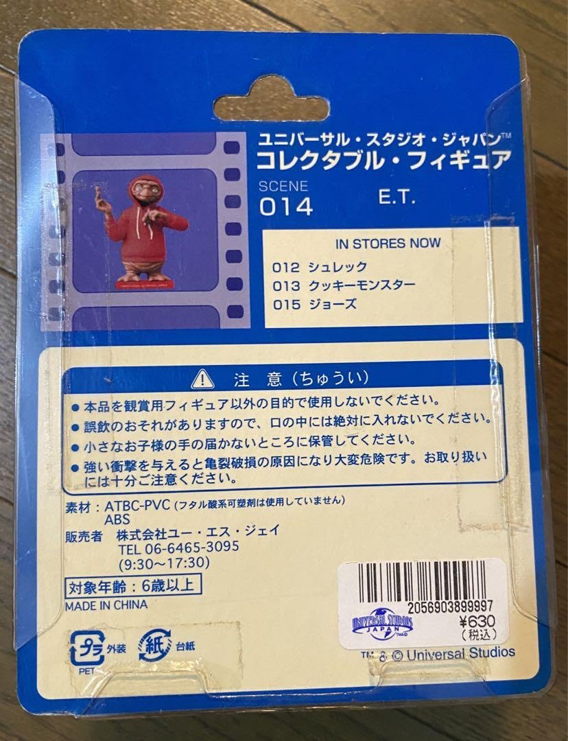 Amazon.co.jp: USJ コレクタブルフィギュア E.T. ユニバーサルスタジオ