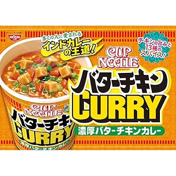 Amazon.co.jp: カップヌードル バターチキンカレー ビッグ