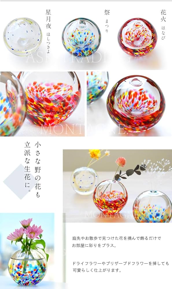 Amazon.co.jp: 日本製 津軽びいどろ 彩手鞠 一輪挿し 花瓶