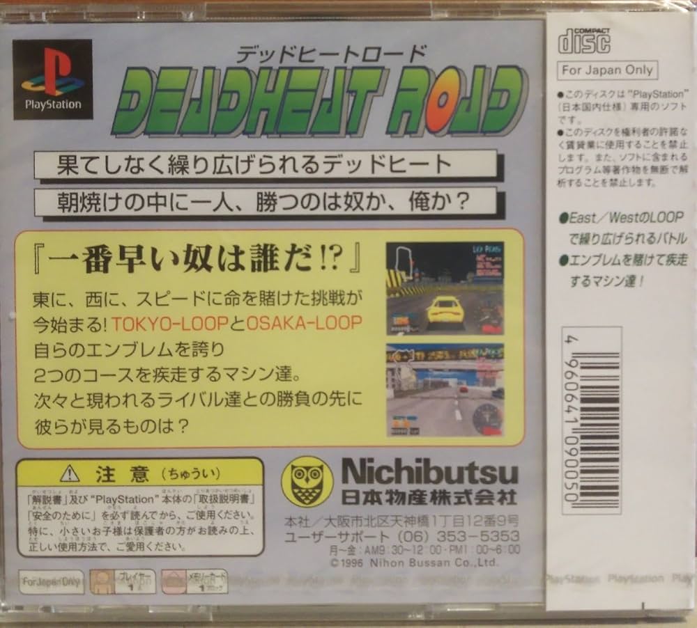 デッドヒートロード Amazon | デッドヒートロード | ゲームソフト