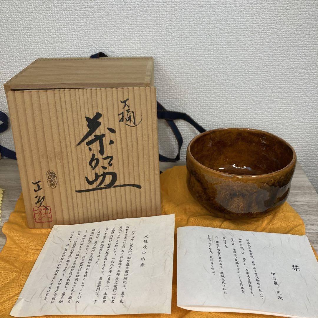 大樋焼 撫山窯 伊豆蔵正次作 茶碗