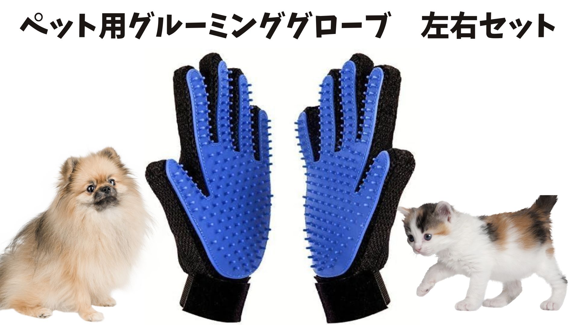 Amazon.co.jp: acetek ペット 抜け毛取り グローブ 犬 猫 ブラッシング