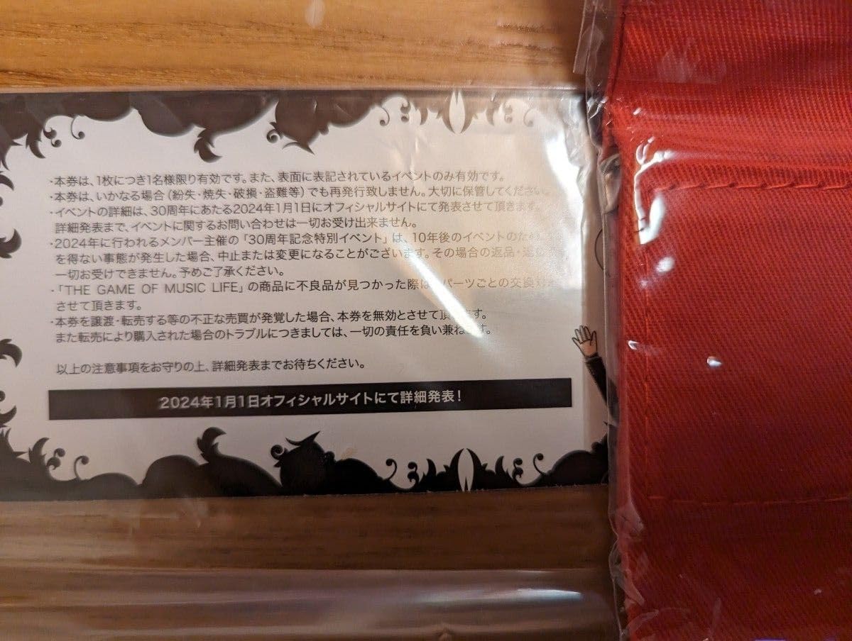 GLAY 30周年記念イベント 招待券 1枚 【公式通販】 GLAY 30周年記念イベント 招待券 1枚 【公式通販】