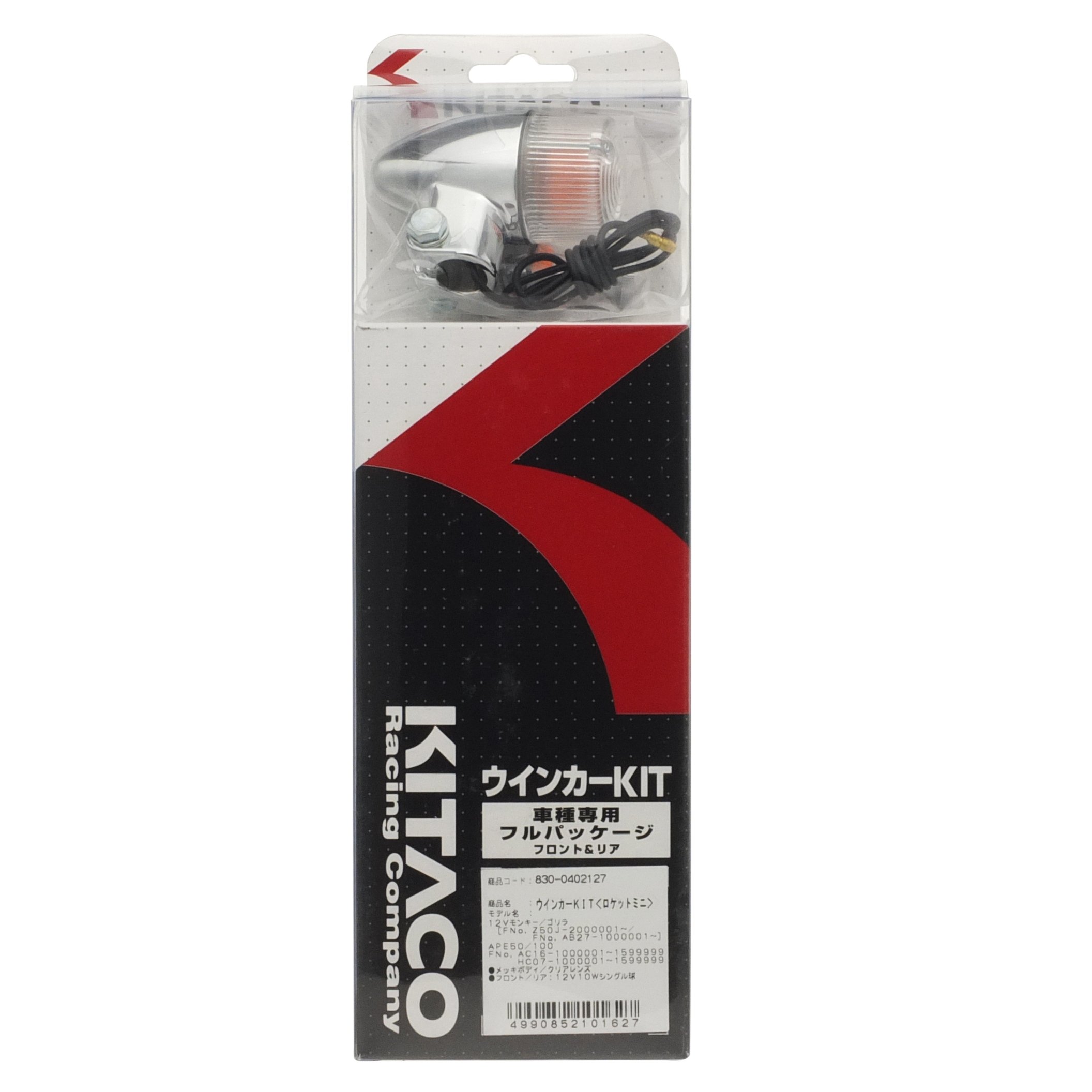 Amazon.co.jp: キタコ(KITACO) ウインカーキット ロケット・ミニ