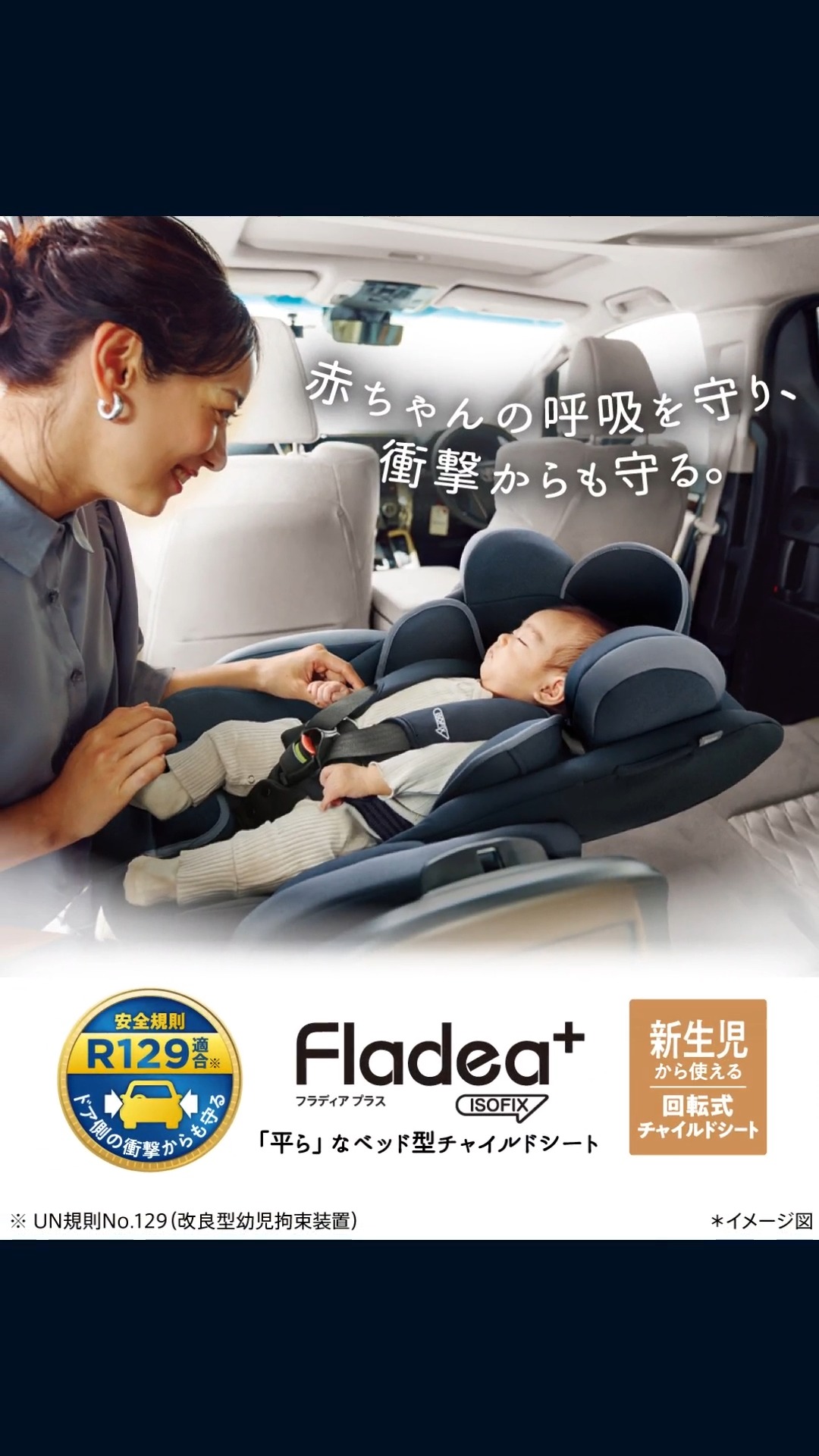 Amazon | Aprica(アップリカ) チャイルドシート ISOFIX固定 フラディア