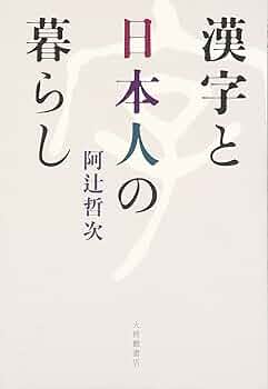 朝倉漢字講座(普及版)1、2、3、4、5セット 5冊　漢字と日本語と社会など 朝倉漢字講座 現代の漢字 ｜朝倉書店