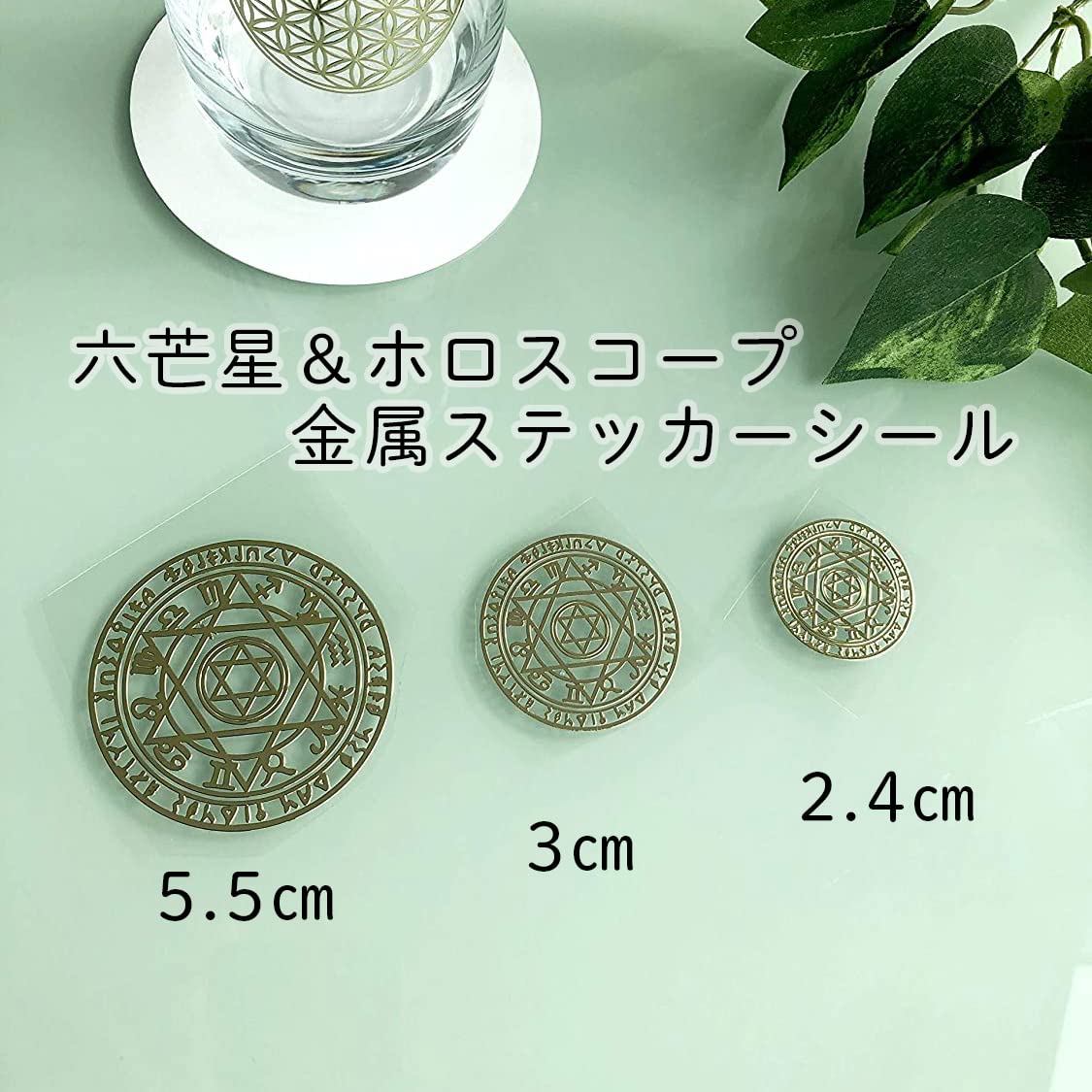 Amazon.co.jp: RELIGHT Six-Pointed Star Zodiac Horoscope Metal