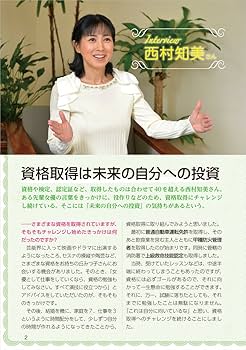 うぶ　資格取得講座 71V0JAgVsdL._UF350,350_QL80_.jpg