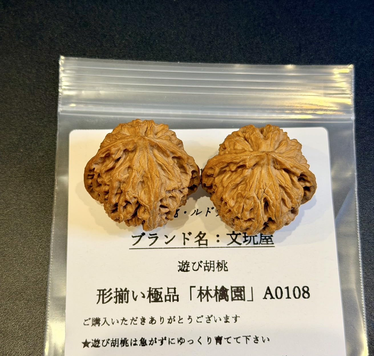 Amazon | A0108文玩屋 遊び胡桃 形揃い極品「林檎園」「手で遊び育てる