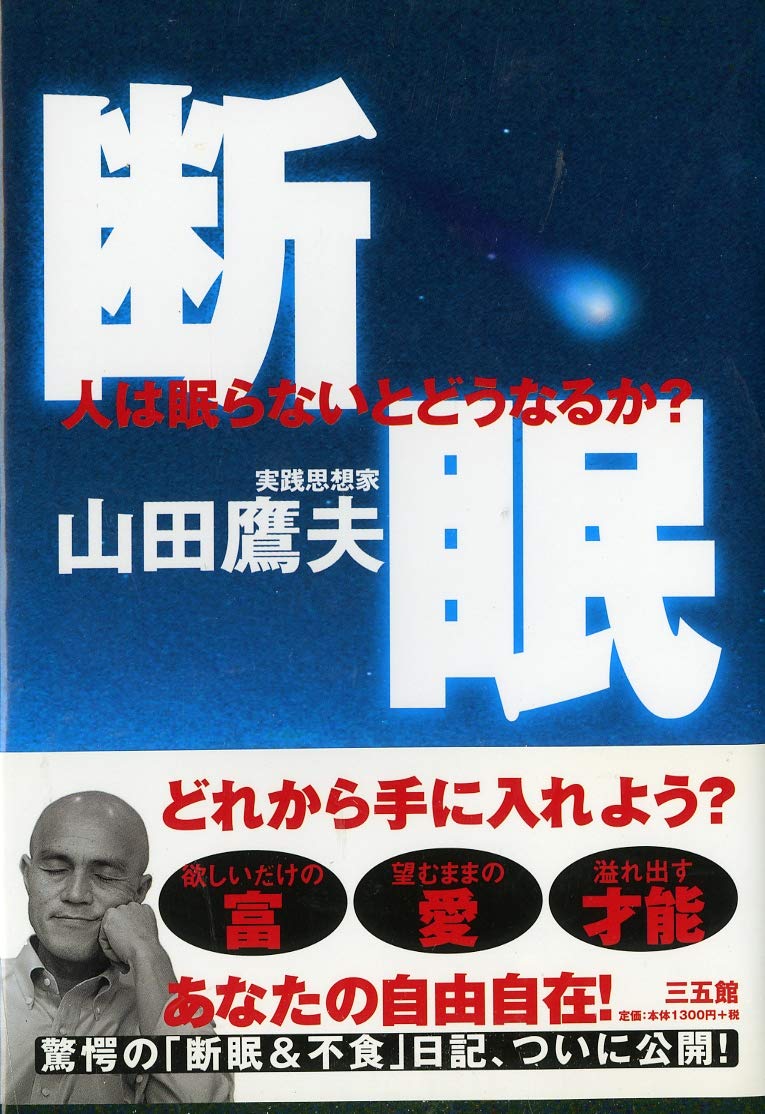 【中古】 人脈づくりハガキ活用術 “黄金の出会い”を広げる大作戦/ウィーグル/山田鷹夫 Amazon.co.jp: 山田 鷹夫: 本、バイオグラフィー、最新アップデート