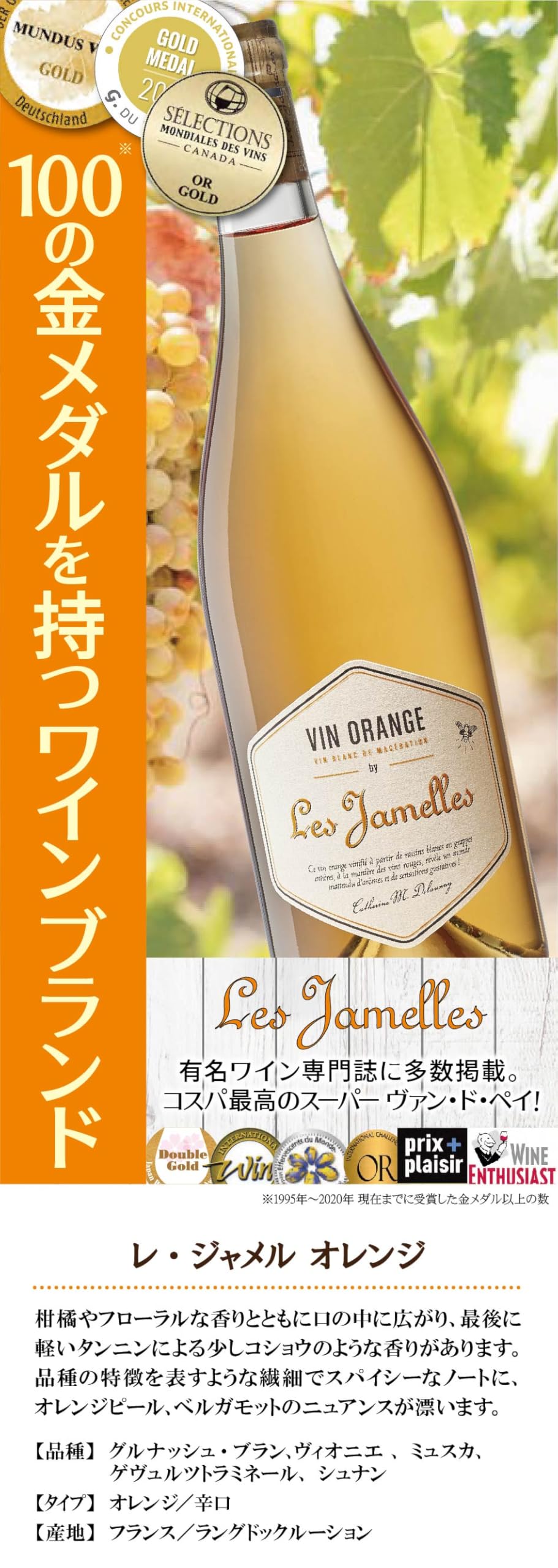 Amazon.co.jp: Badet Clement(バデ・クレマン) レ・ジャメル オレンジ