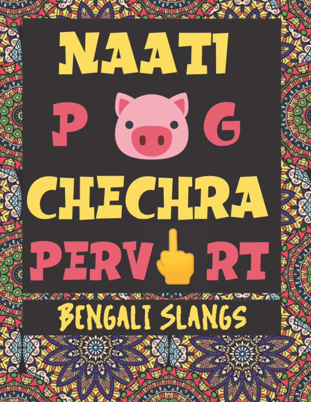 Bengali Slangs: Awesome Bengali Insults to Use on Unsuspecting Bhadralok with Mandalas to Color to Relieve Stress (How to Swear Around the World)