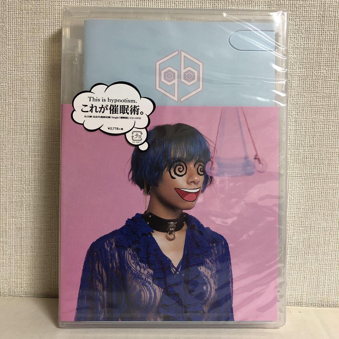 Amazon.co.jp: 特典付 女王蜂／催眠術（ライブDVD 限定盤2枚組 ＊廃盤 