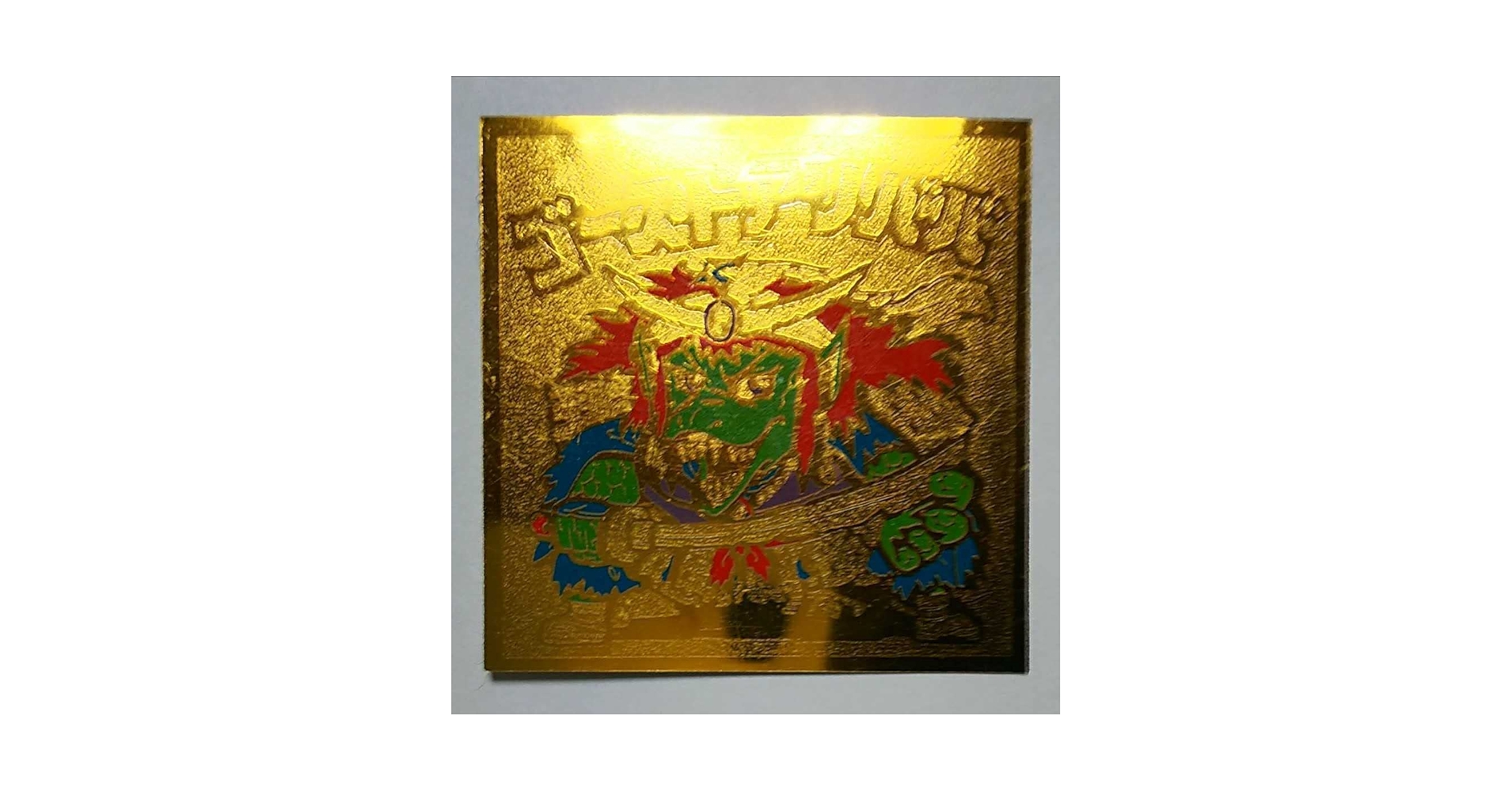 【正規品】ビックリマンシール ゴーストアリババ Amazon.co.jp: ビックリマンシール ゴーストアリババ : おもちゃ