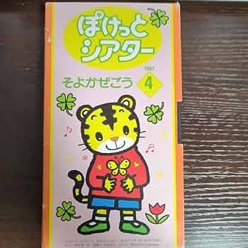 こどもちゃれんじ　ぽけっと 71V0VLqo0XL._UF350,350_QL50_.jpg