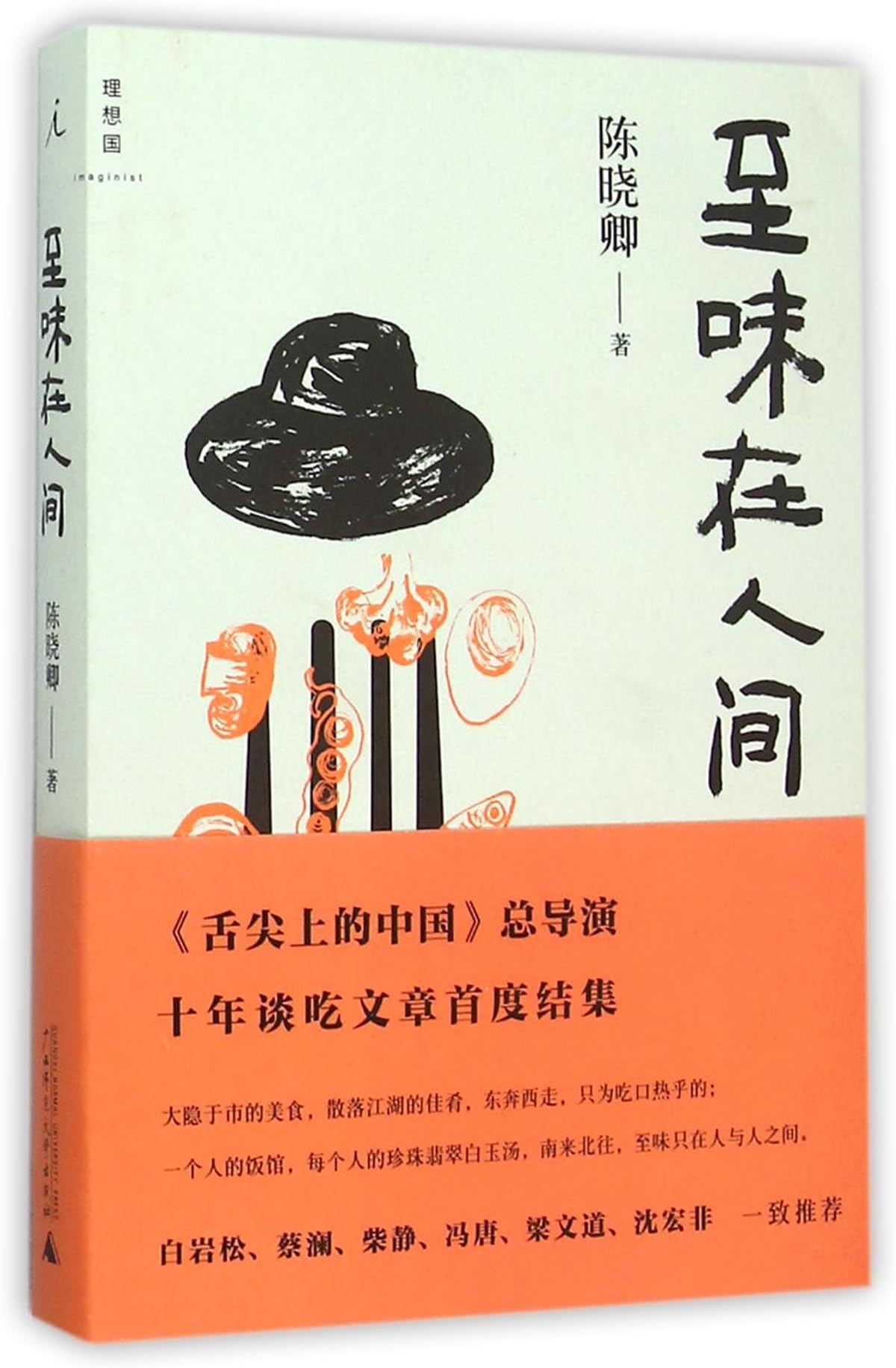 Delicacies in the World (Chinese Edition)