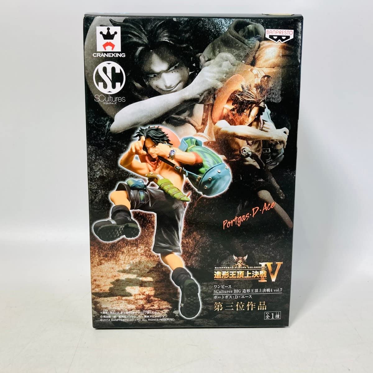 Amazon.co.jp: 未開封 ワンピース SCultures BIG 造形王頂上決戦4 vol 