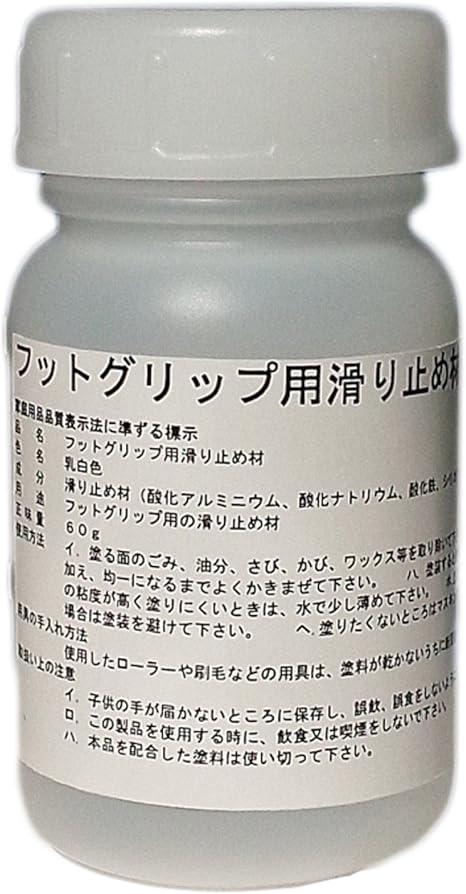 Amazon ケミプロ化成 タイル床面の滑り止め塗料 フットグリップ用滑り止め材 60g 塗料缶 ペンキ