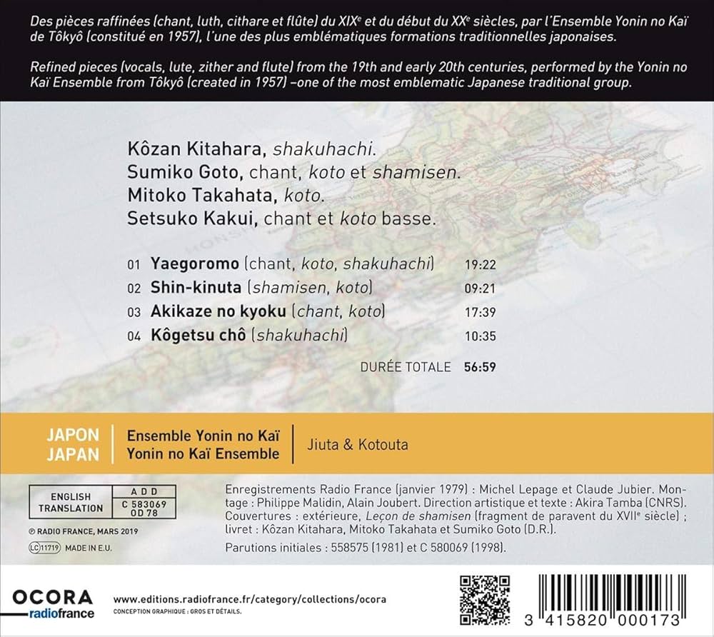 邦楽 ENSEMBLE IVnBrfqV_200x200.jpg