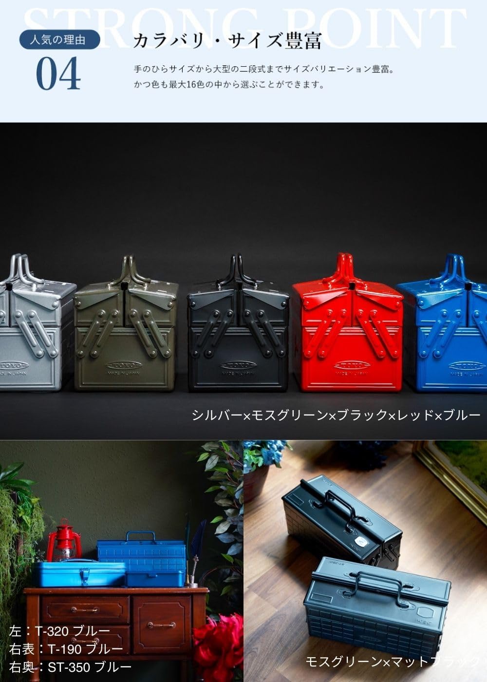 TOYO ST-350R 2-Tier Tool Box