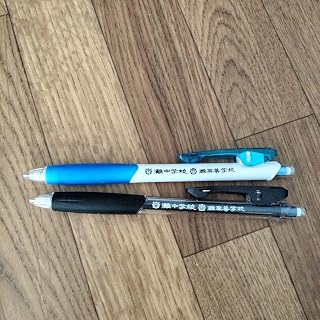 灘中 灘高 シャーペン 合格祈願 お守り 灘グッズ 希 浜学園 SAPIX