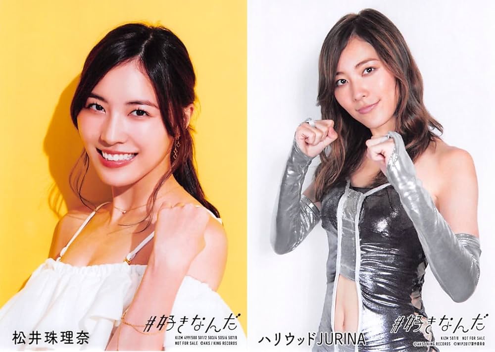 Amazon.co.jp: 【松井珠理奈】 公式生写真 AKB48#好きなんだ 通常盤