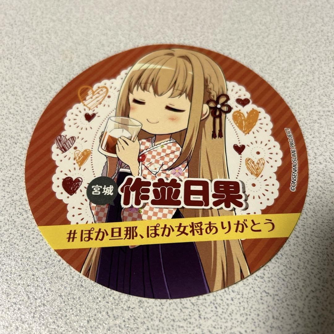 温泉むすめ　作並　ステッカー Amazon.co.jp: 温泉むすめ作並日果 がとうステッカー : おもちゃ