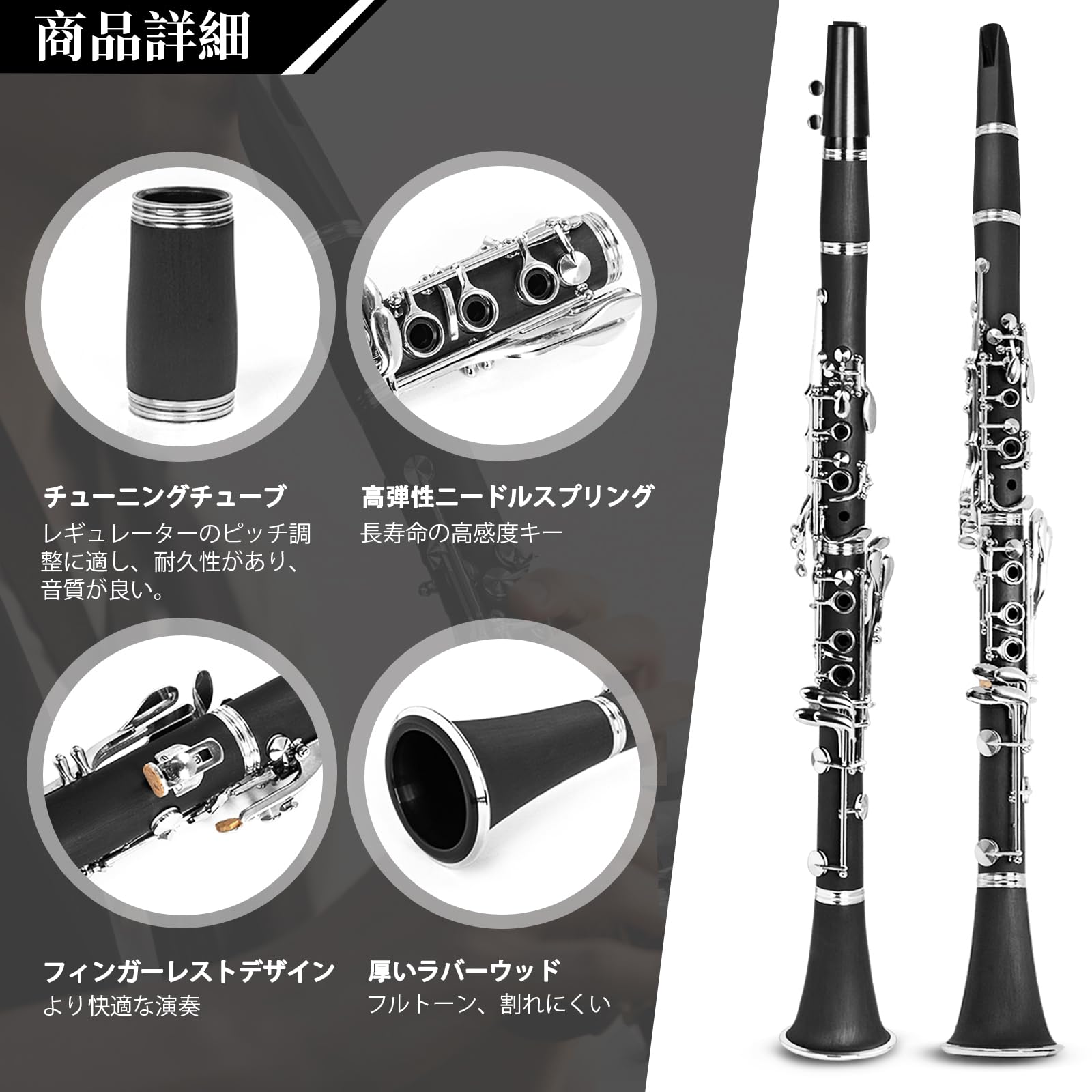 Amazon | クラリネット Clarinet B♭調 ニッケルメッキ 17 キー ABS
