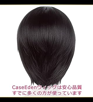 おはな　ウィッグ Amazon.co.jp: CaseEden コスプレ ウィッグ ショート
