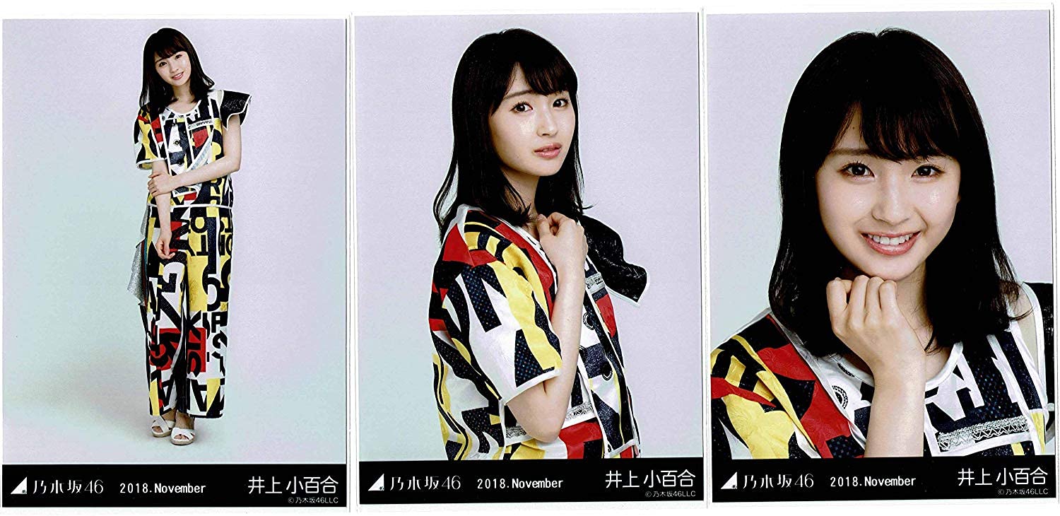 乃木坂46 井上小百合 生写真 2018年版 まとめ売り