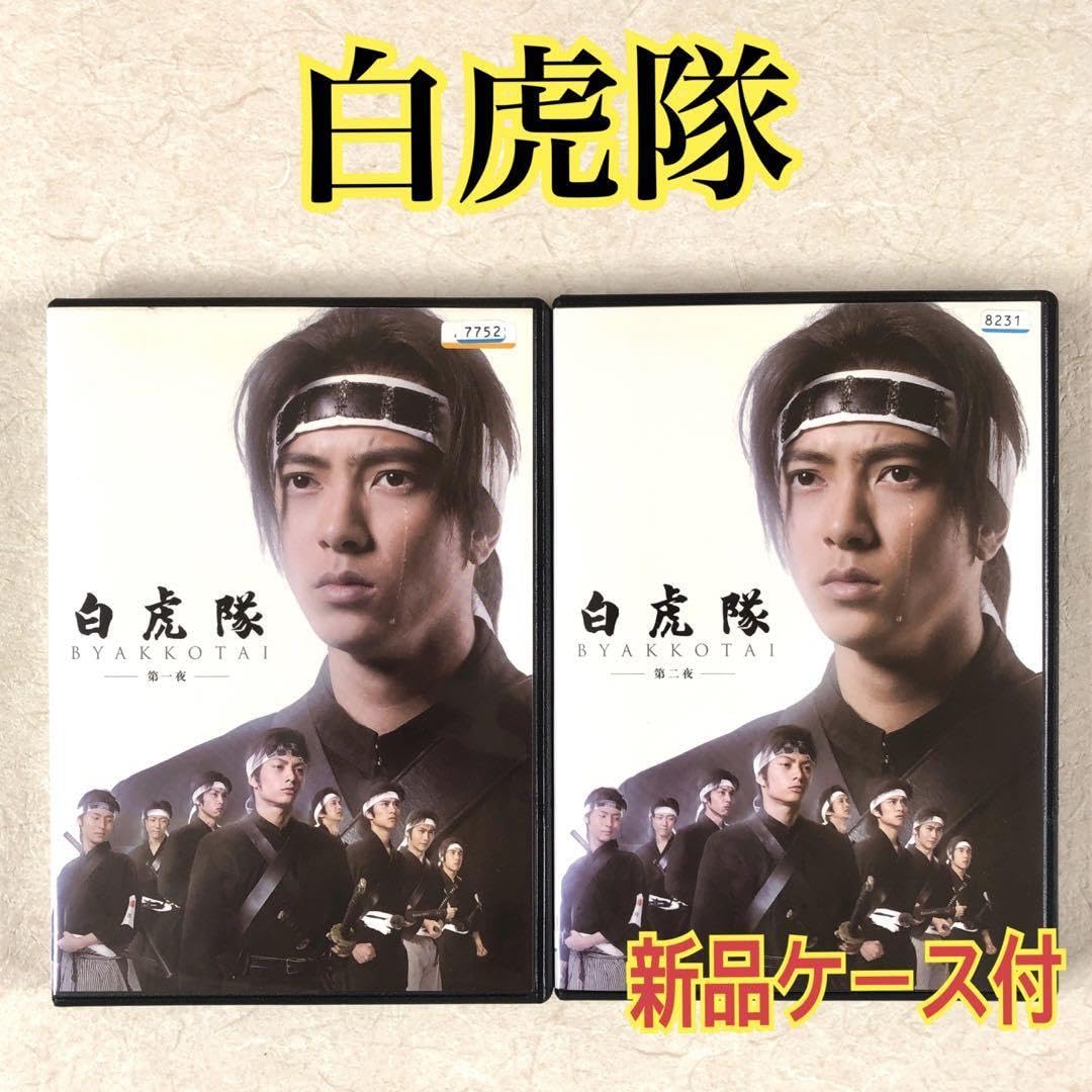 Amazon.co.jp: 白虎隊 第1夜、第2夜 全2巻 DVDレンタル落ち : おもちゃ