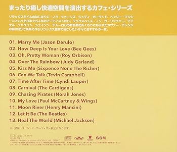 (CD)日だまりカフェ~sunshine~／オムニバス Amazon.co.jp: 日だまりカフェ~sunshine~: ミュージック