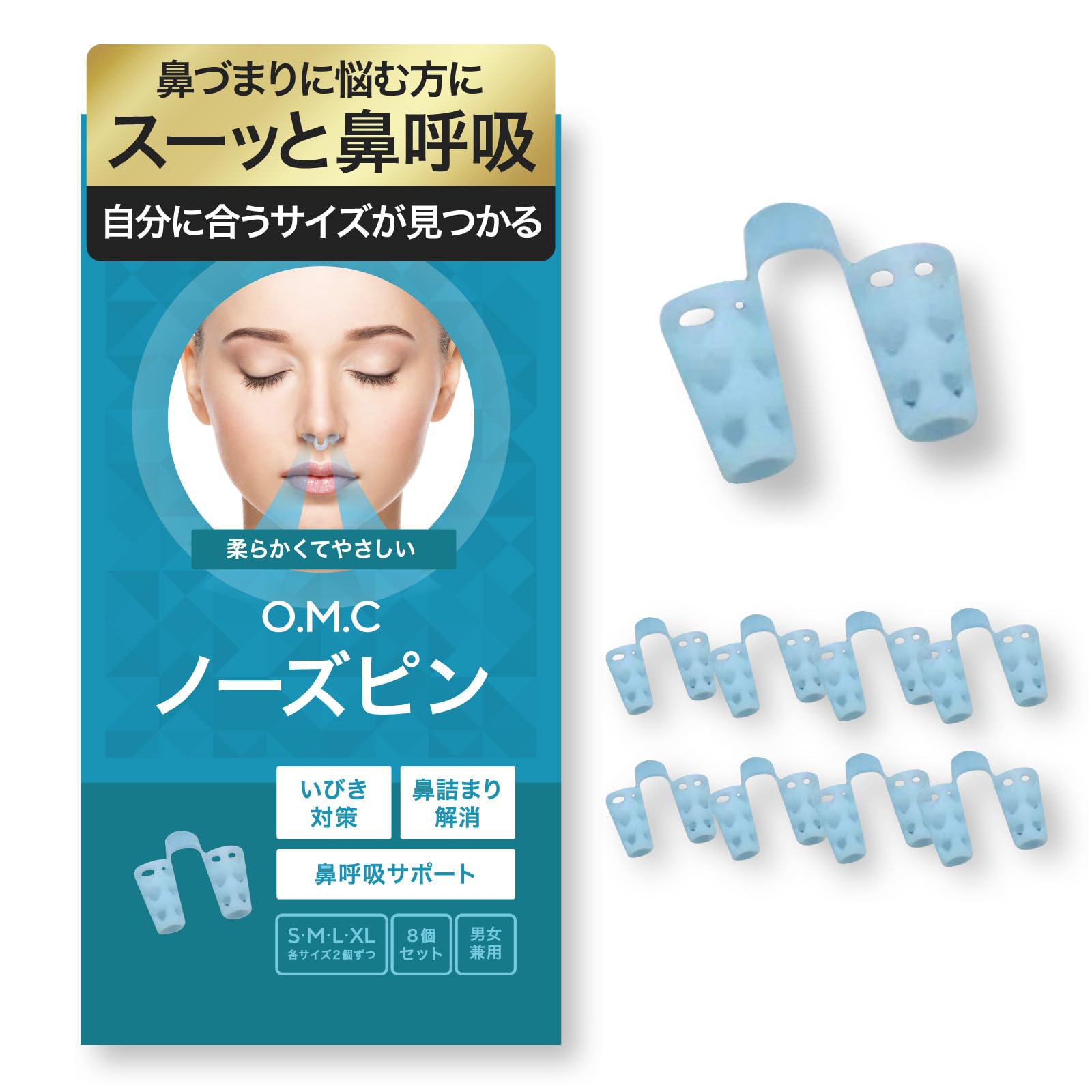 Amazon.co.jp: [O.M.C TOKYO] いびき防止ノーズピン いびき軽減 鼻腔