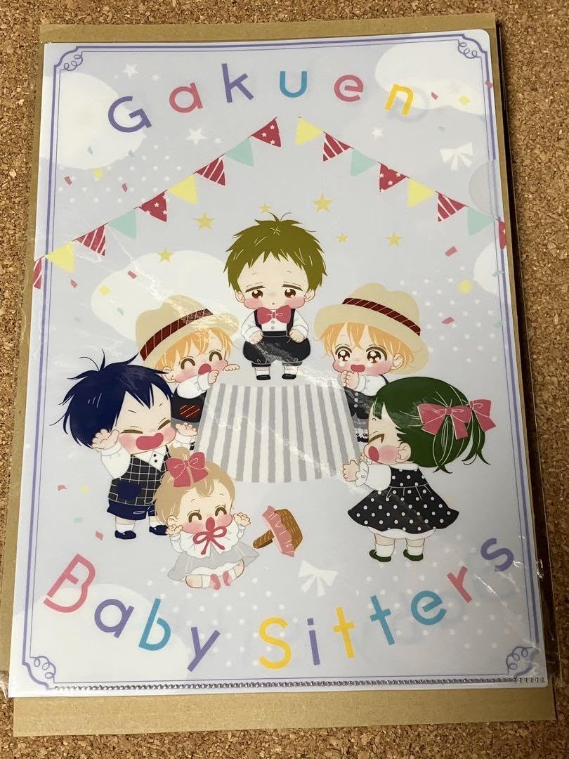 当選品 学園ベビーシッターズ クリアファイル 当選品 学園ベビーシッターズ クリアファイル