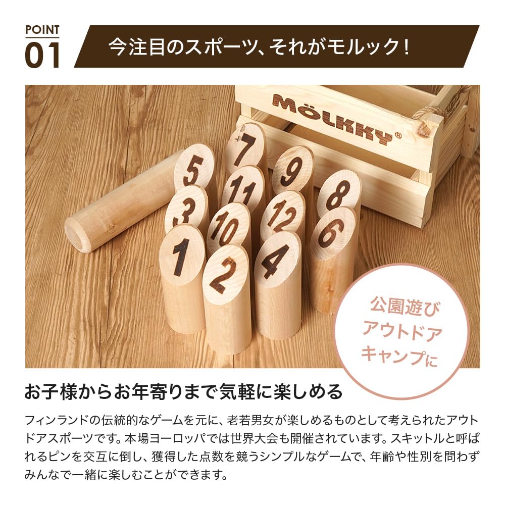 MÖLKKY 木製スコアリングゲーム Amazon.co.jp: [ モルック ] MOLKKY おもちゃ Molkky Finnish