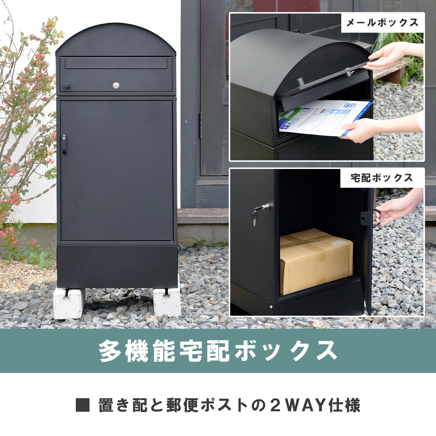 郵便ポスト　ガーデンポスト 郵便受け　置き配ボックス　棚 郵便ポスト ガーデンポスト 郵便受け 置き配ボックス 棚 郵便
