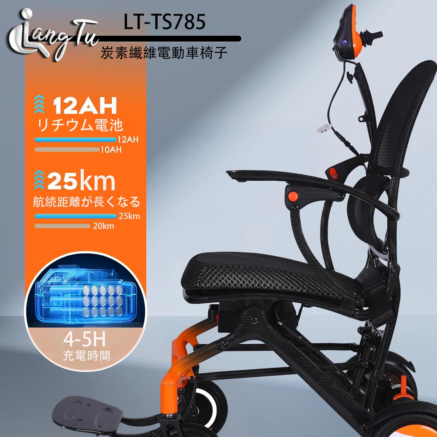 Amazon | LangTu 炭素繊維電動車椅子 電動車椅子 全自動車椅子 電動