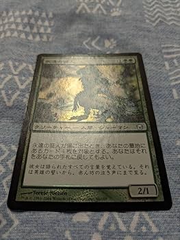 GP　2014　プレイマット　Terese Nielsen　永遠の証人 MTG Force of Will - Terese Nielsen - Signed by the Artist - MTG