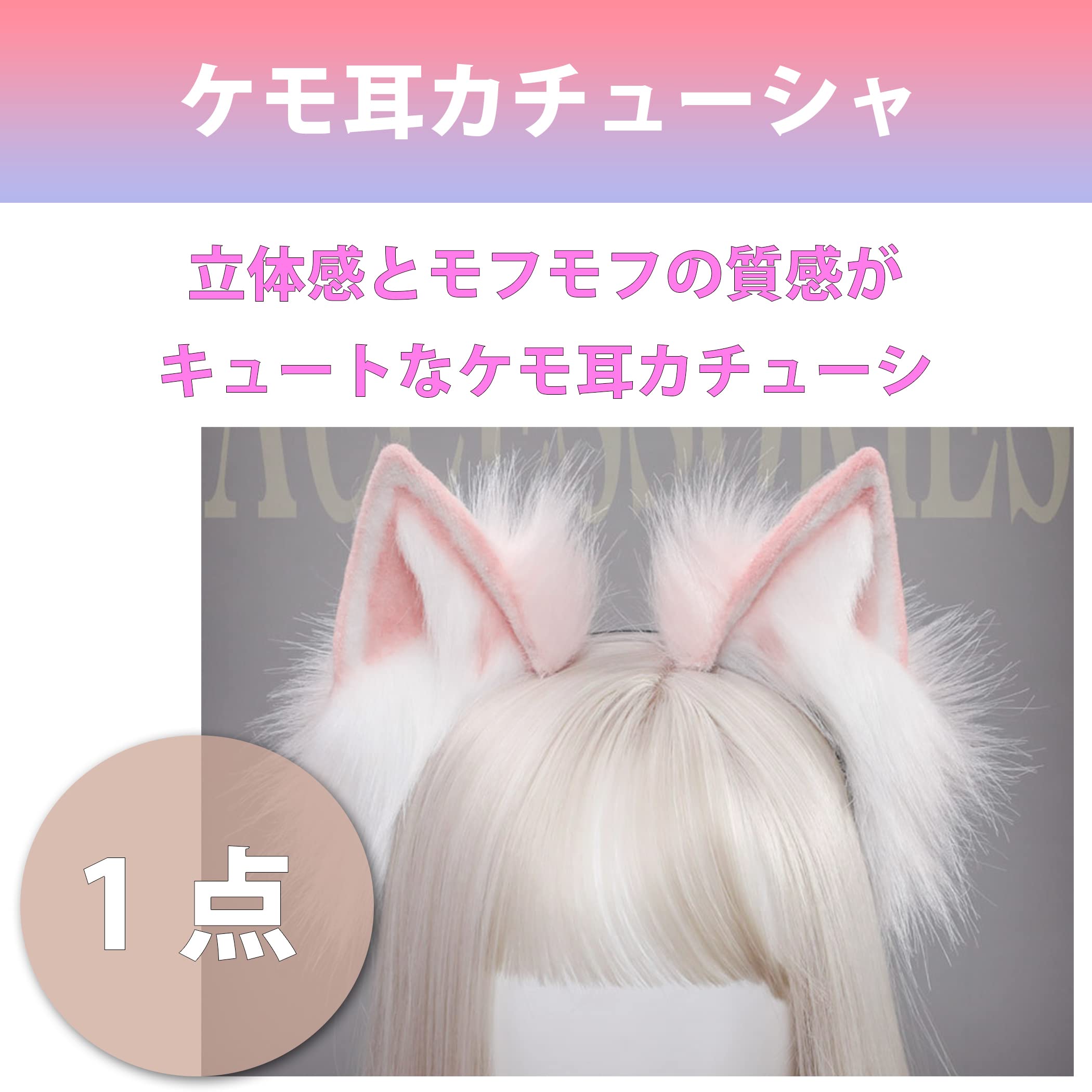 Amazon.co.jp: HAMILO ケモ耳カチューシャ コスプレ 仮装 衣装 演劇